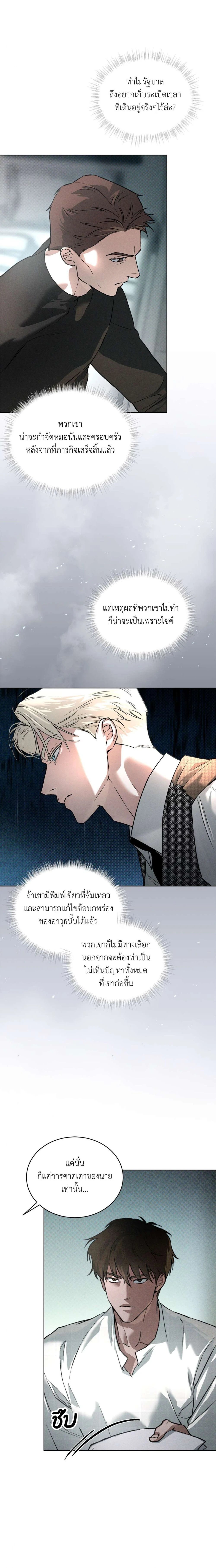 Codename Anastasia ตอนที่ 49 3