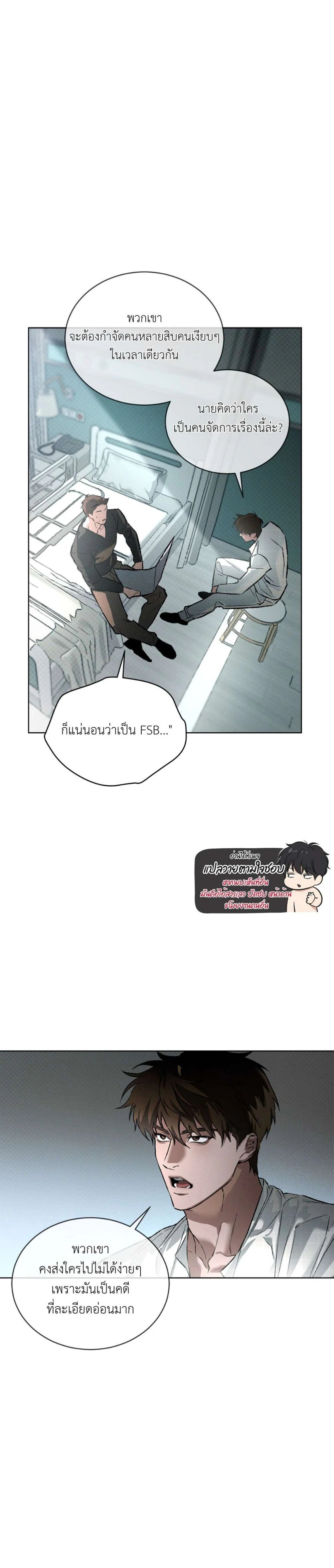 Codename Anastasia ตอนที่ 49 1
