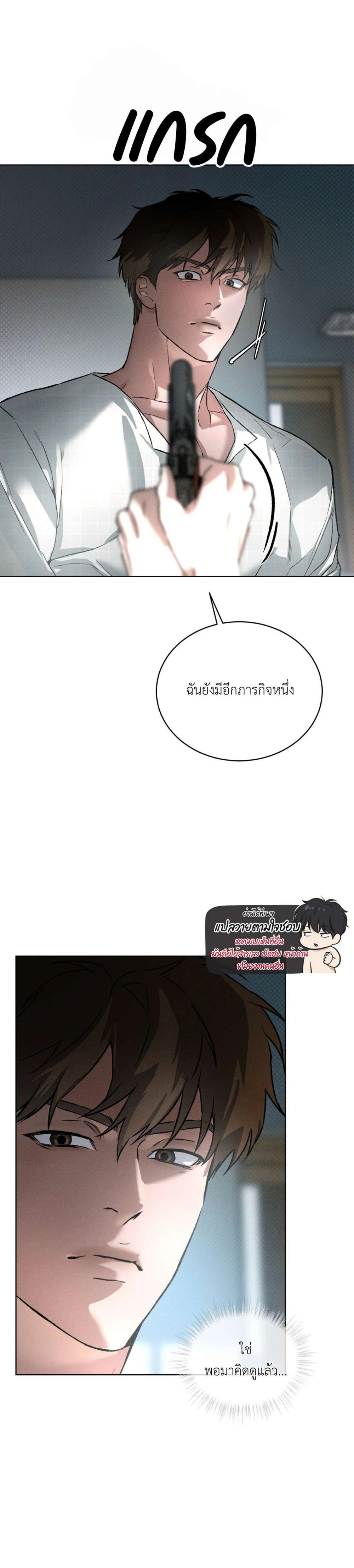 Codename Anastasia ตอนที่ 48 10