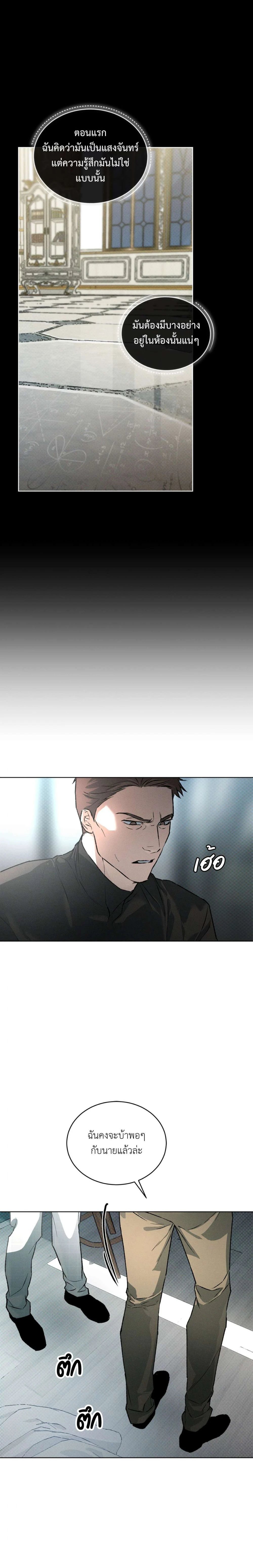 Codename Anastasia ตอนที่ 49 16