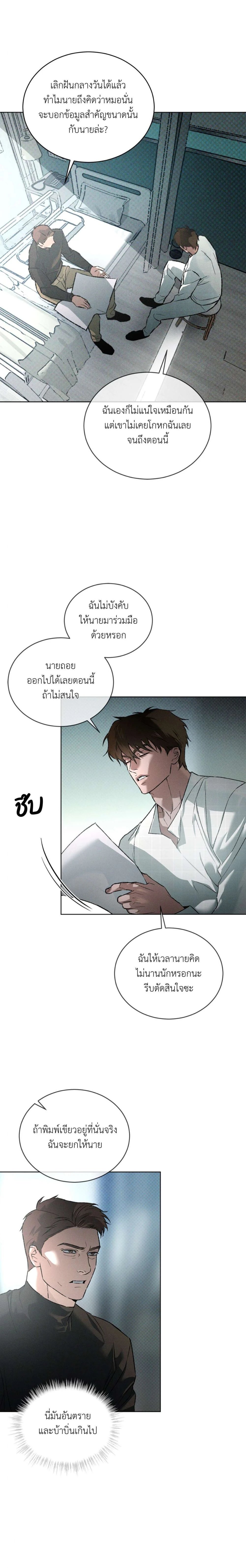 Codename Anastasia ตอนที่ 49 13