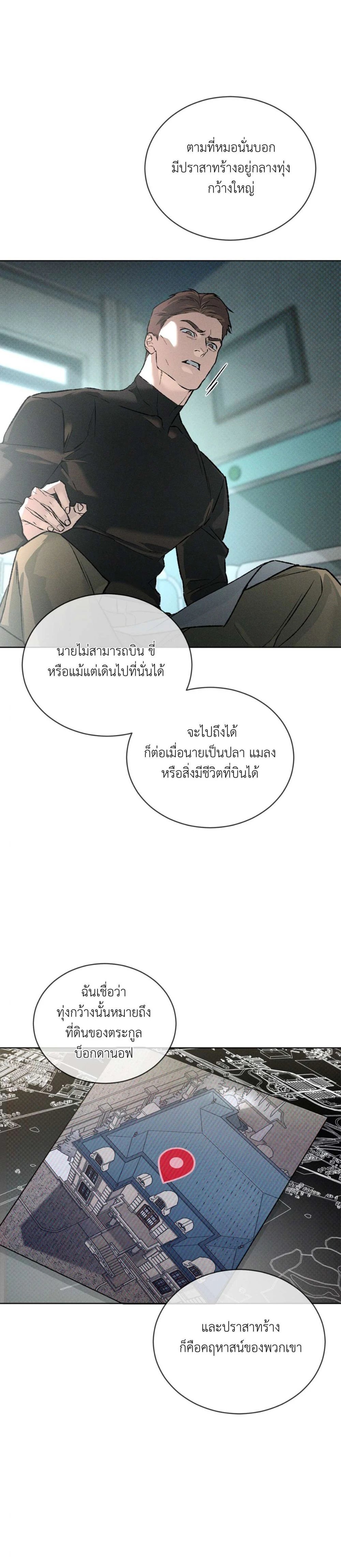 Codename Anastasia ตอนที่ 49 9
