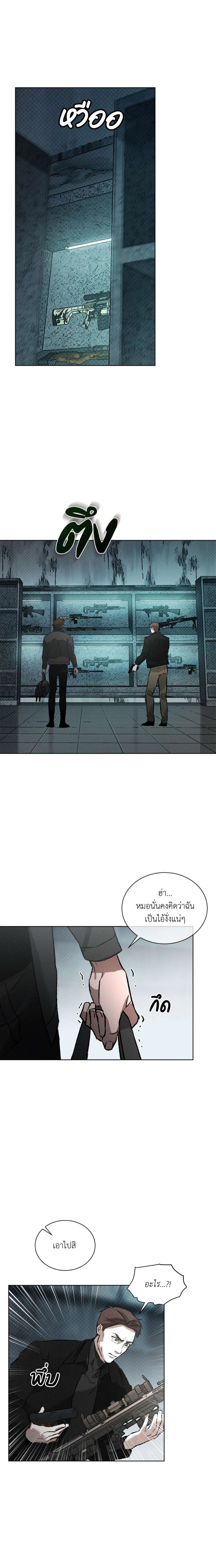 Codename Anastasia ตอนที่ 49 21