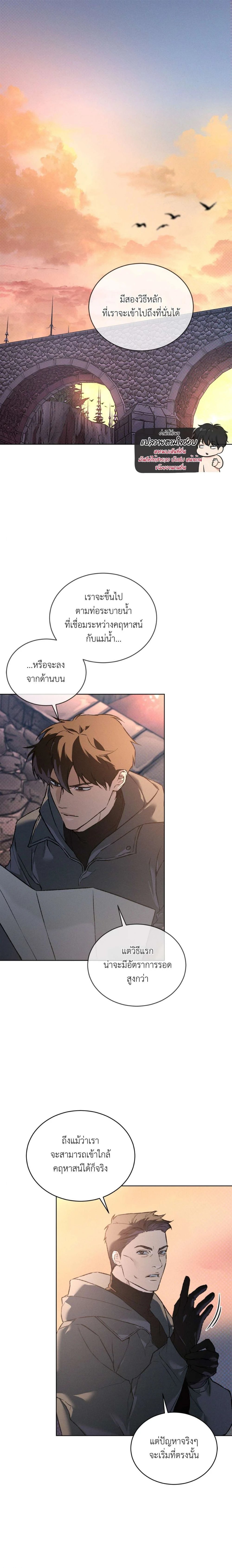 Codename Anastasia ตอนที่ 50 1