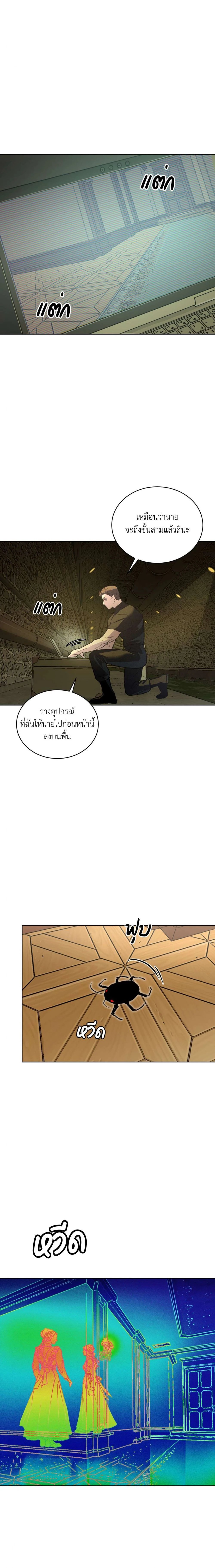 Codename Anastasia ตอนที่ 50 9
