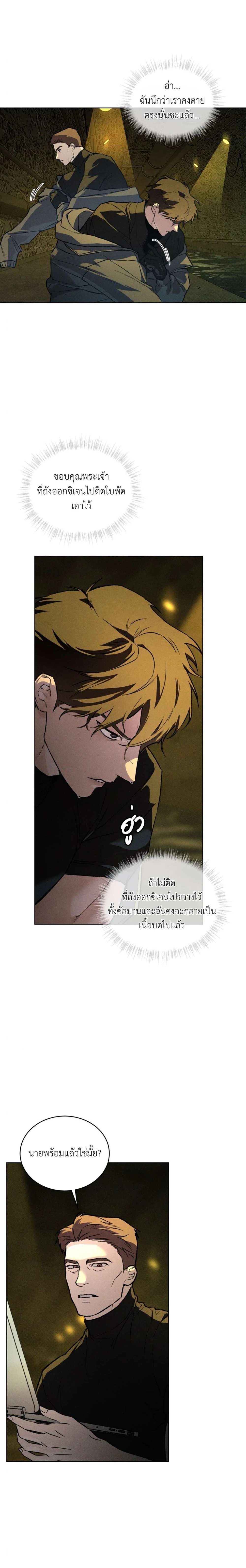 Codename Anastasia ตอนที่ 50 4