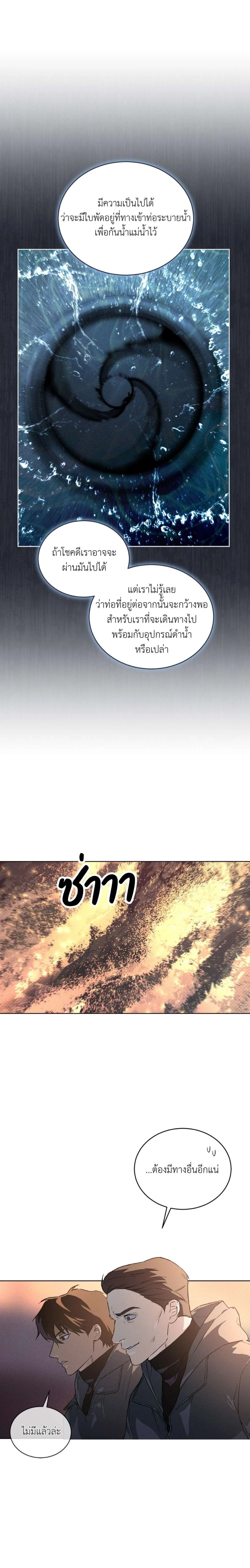Codename Anastasia ตอนที่ 50 2