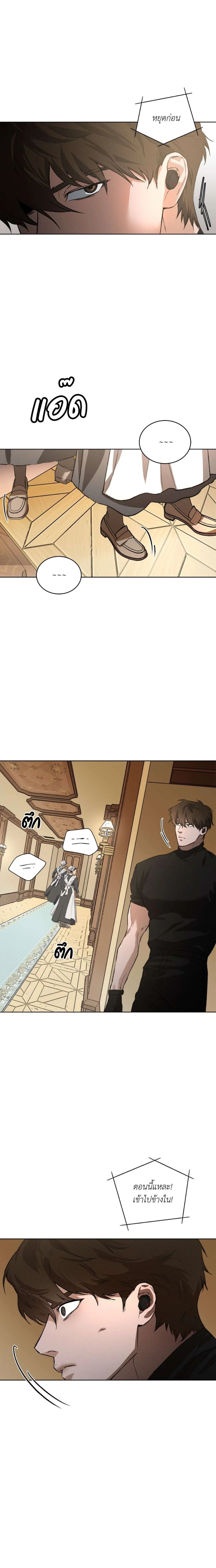 Codename Anastasia ตอนที่ 50 10