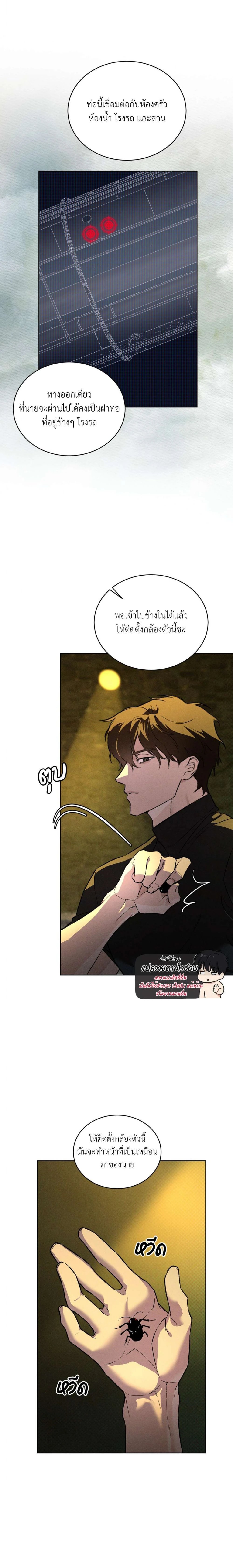 Codename Anastasia ตอนที่ 50 5