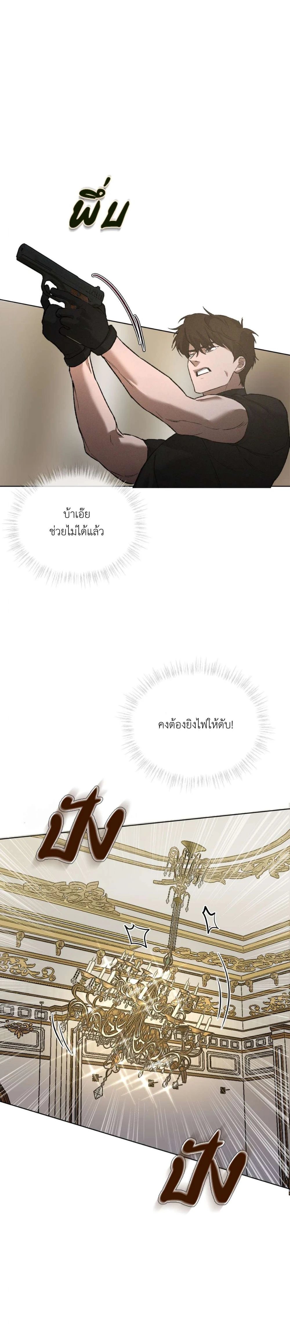 Codename Anastasia ตอนที่ 50 17