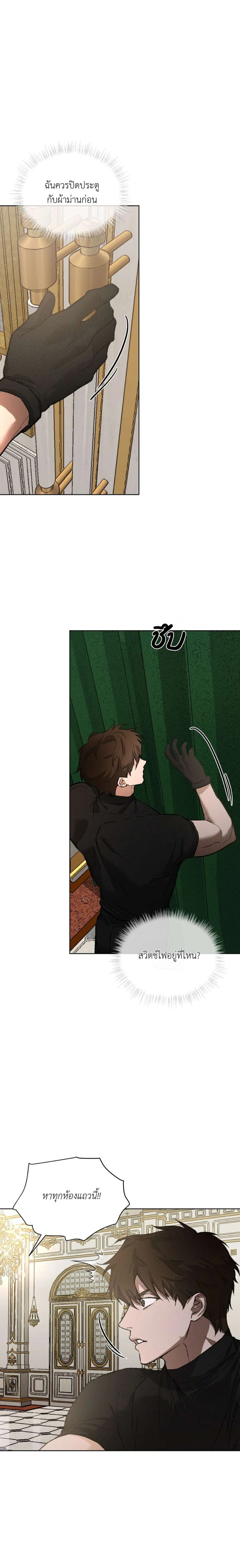 Codename Anastasia ตอนที่ 50 16