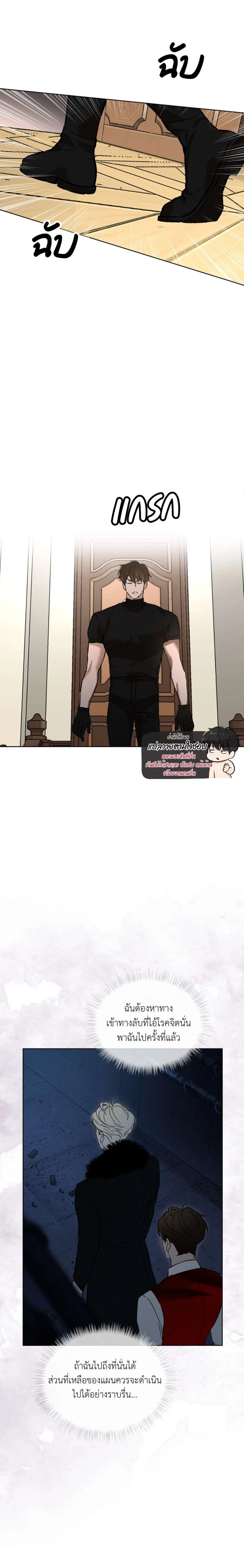 Codename Anastasia ตอนที่ 50 11