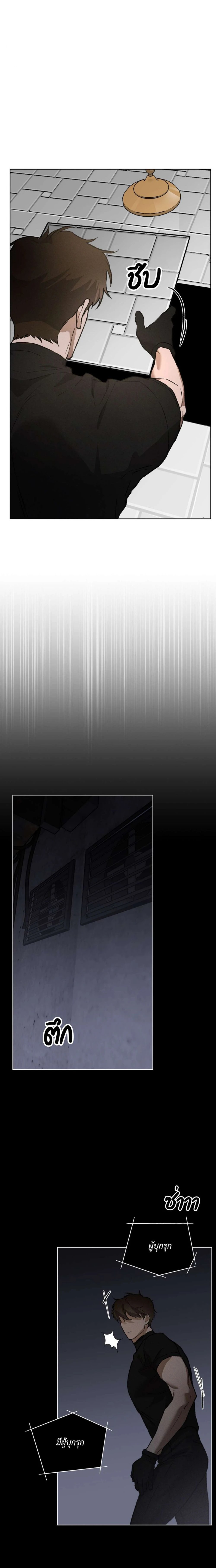 Codename Anastasia ตอนที่ 50 13