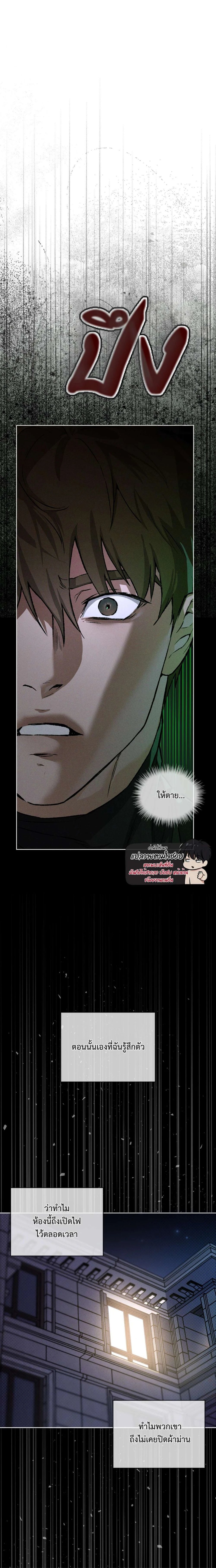 Codename Anastasia ตอนที่ 50 18