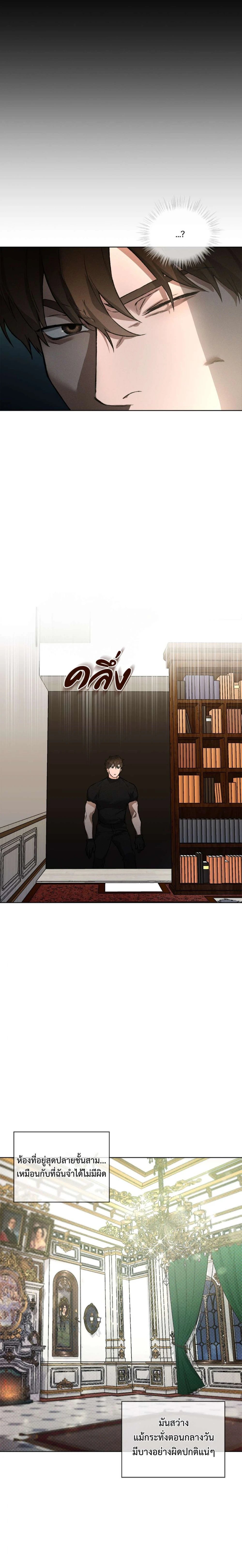 Codename Anastasia ตอนที่ 50 15