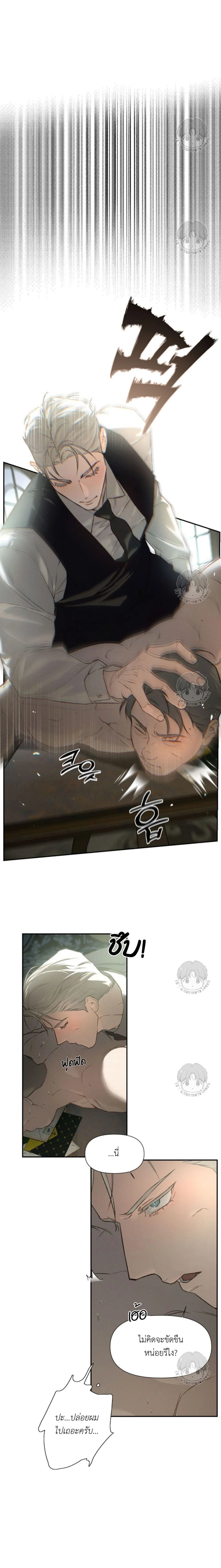 Codename Anastasia ตอนที่ 51 8