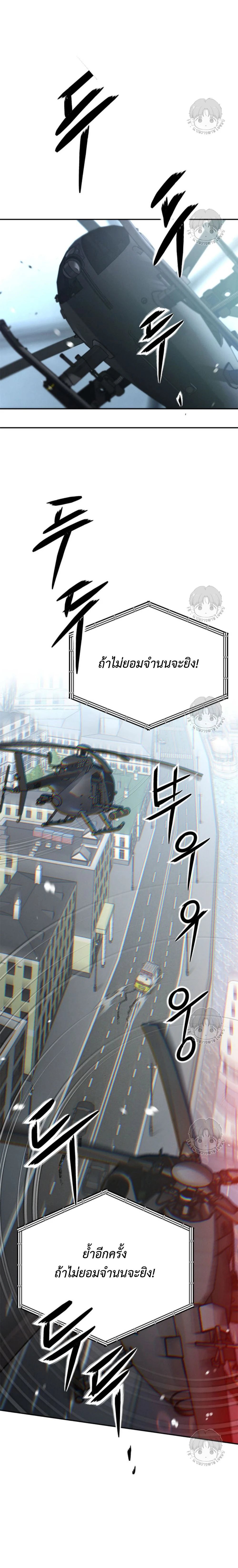 Codename Anastasia ตอนที่ 51 13