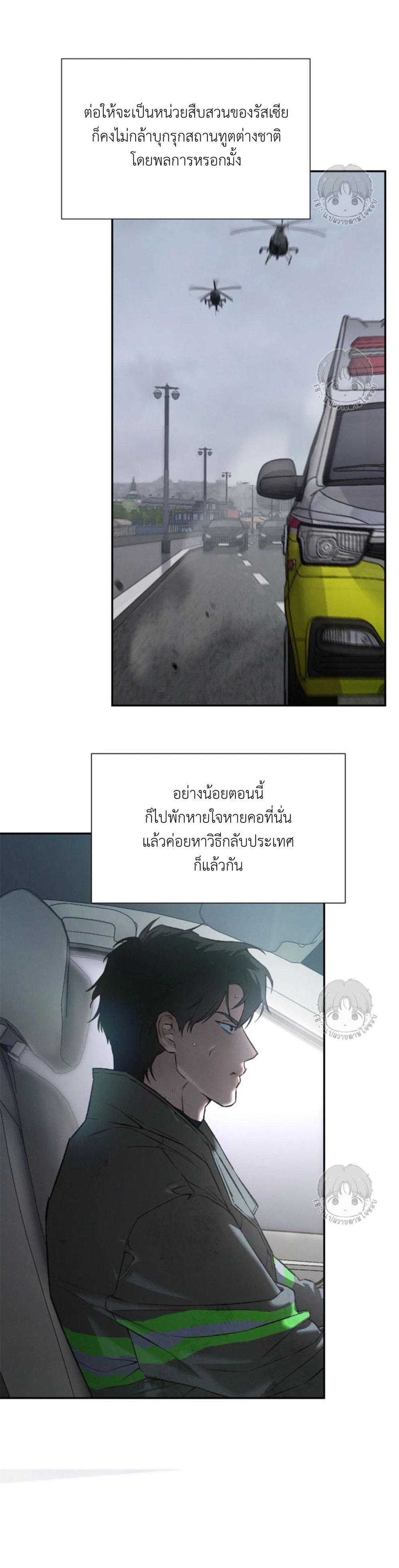 Codename Anastasia ตอนที่ 51 15