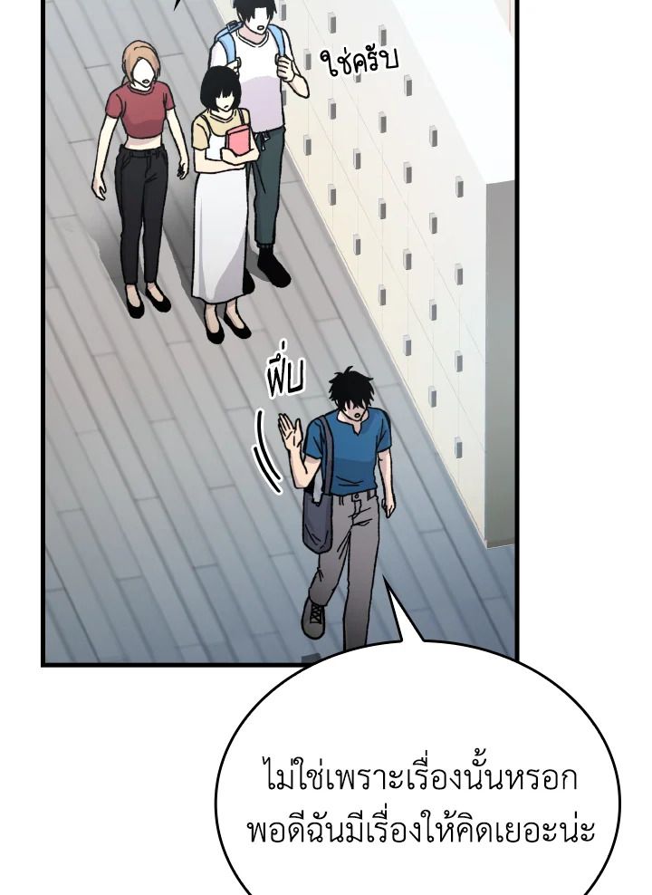 The Demon King Levels Up ตอนที่ 2 6