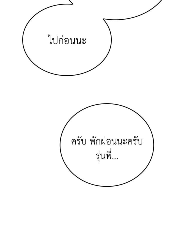 The Demon King Levels Up ตอนที่ 2 7