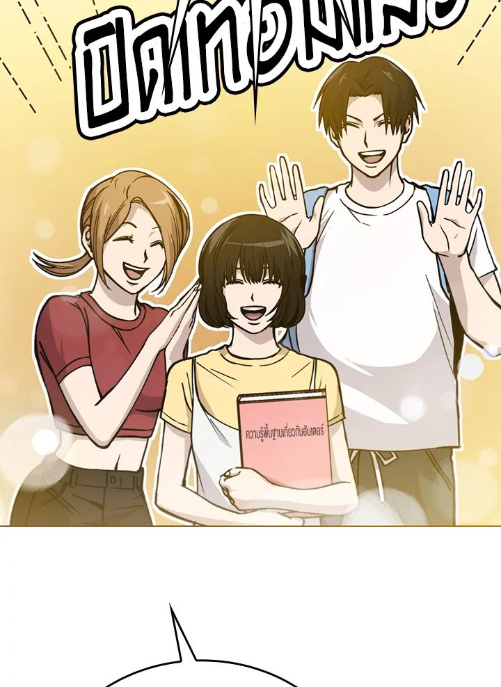 The Demon King Levels Up ตอนที่ 2 2