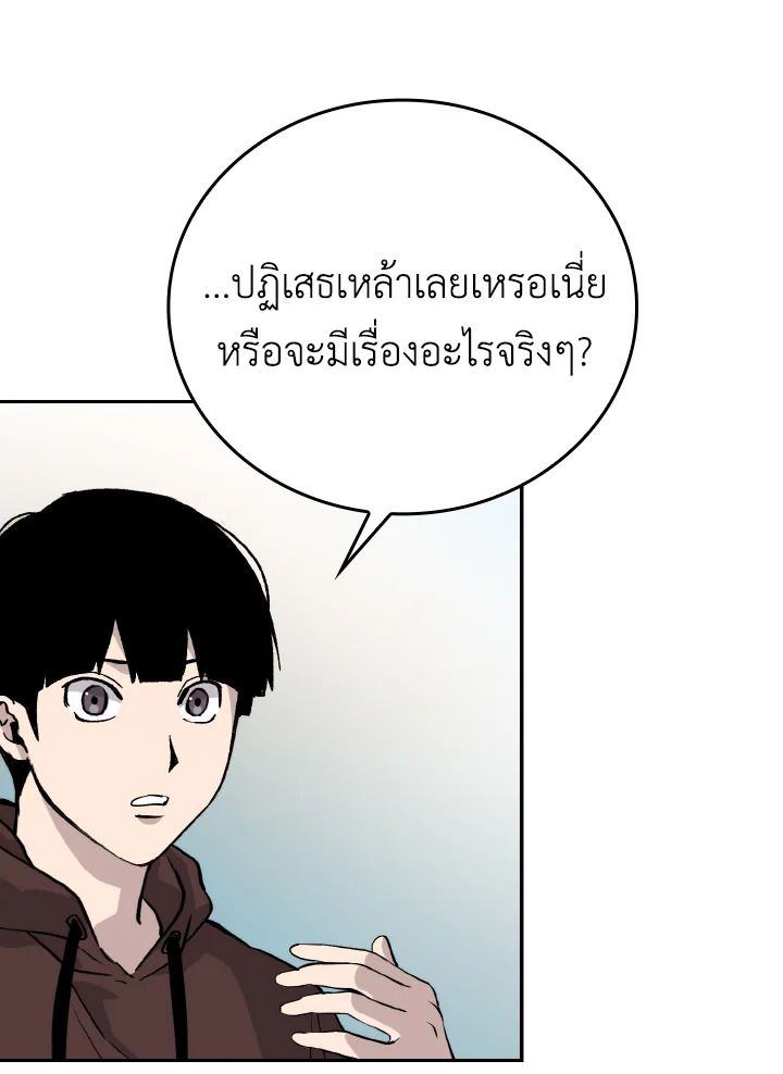The Demon King Levels Up ตอนที่ 2 9