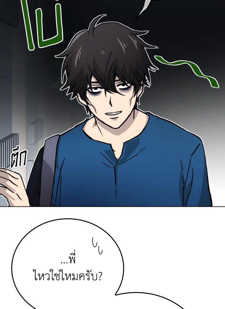 The Demon King Levels Up ตอนที่ 2 4