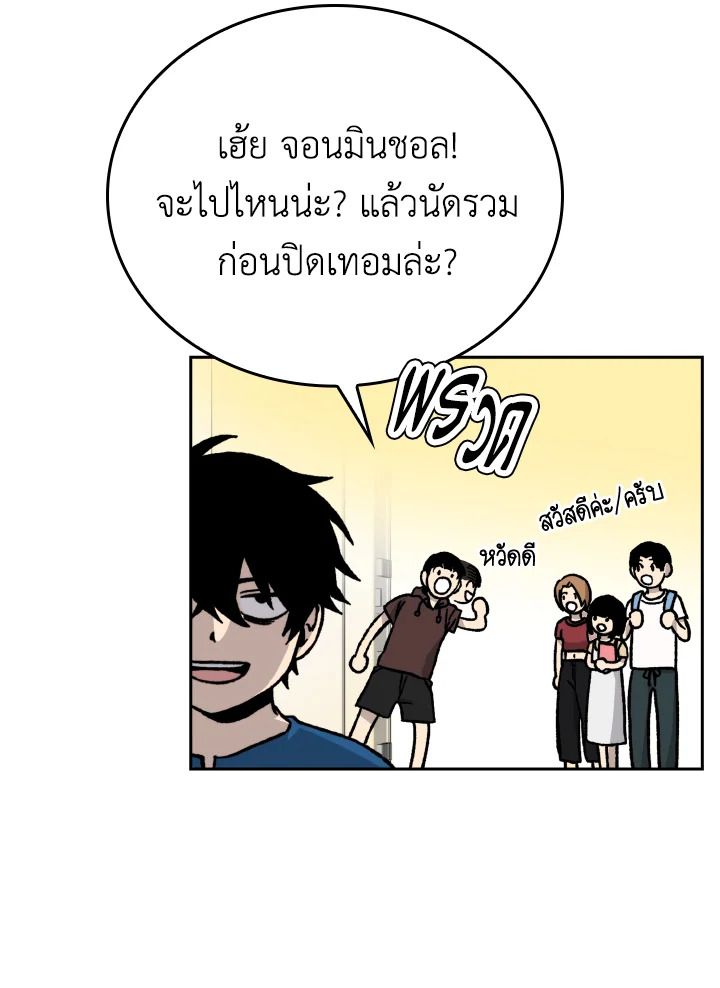 The Demon King Levels Up ตอนที่ 2 8