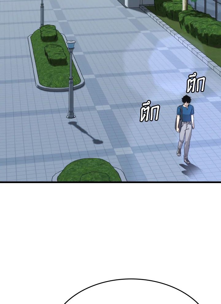 The Demon King Levels Up ตอนที่ 2 12