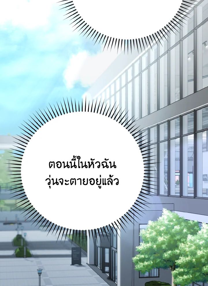 The Demon King Levels Up ตอนที่ 2 11