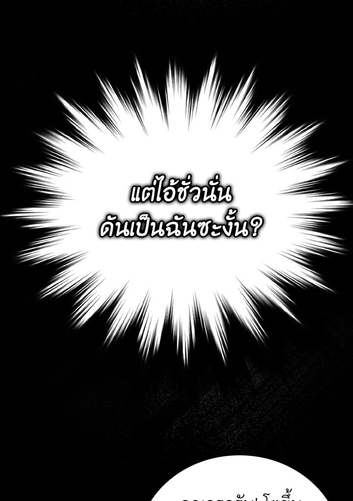 The Demon King Levels Up ตอนที่ 2 19