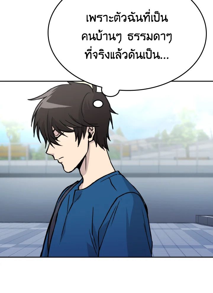 The Demon King Levels Up ตอนที่ 2 13