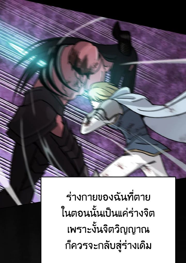 The Demon King Levels Up ตอนที่ 2 26