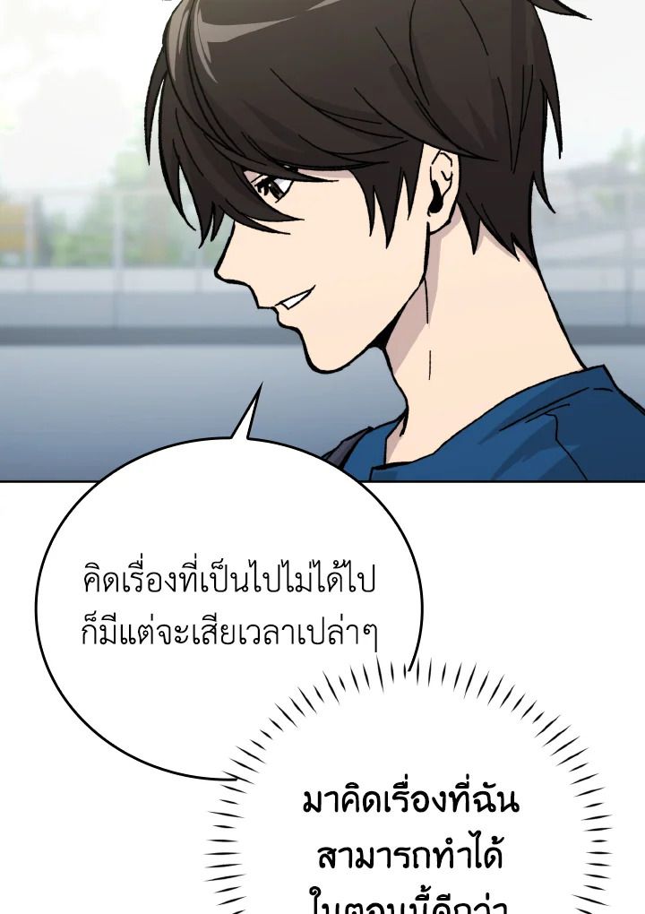 The Demon King Levels Up ตอนที่ 2 30