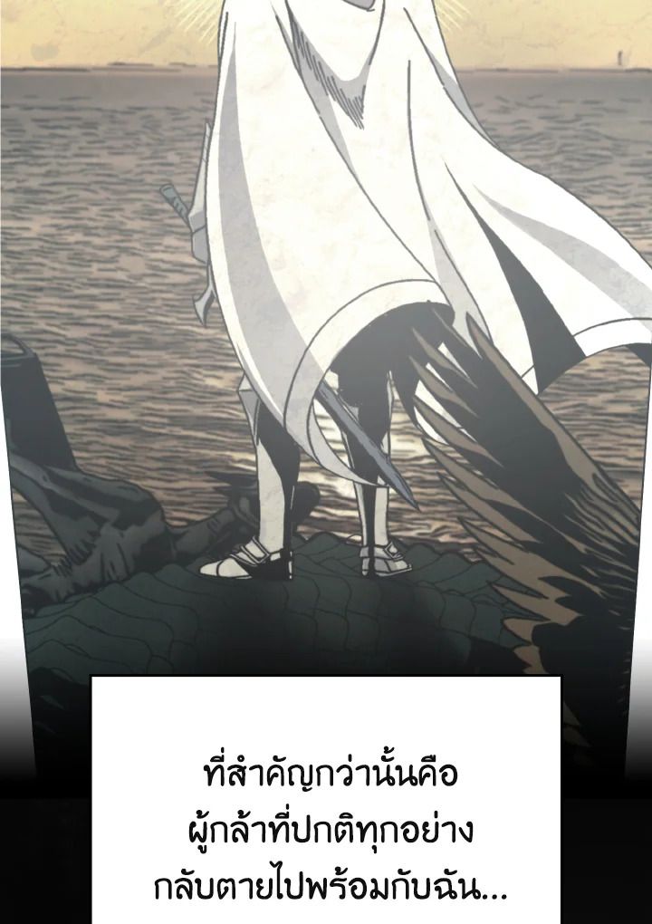 The Demon King Levels Up ตอนที่ 2 28