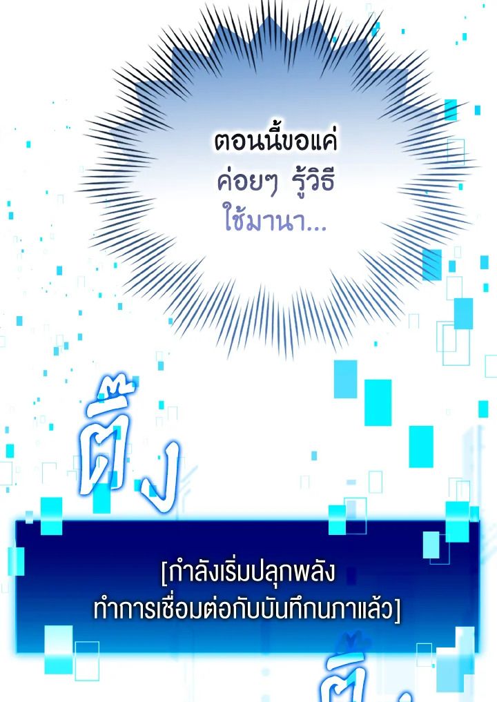 The Demon King Levels Up ตอนที่ 2 39