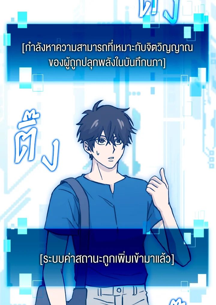 The Demon King Levels Up ตอนที่ 2 40