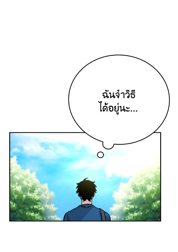 The Demon King Levels Up ตอนที่ 2 34