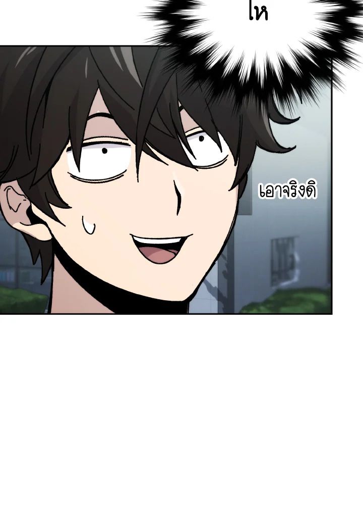 The Demon King Levels Up ตอนที่ 2 43