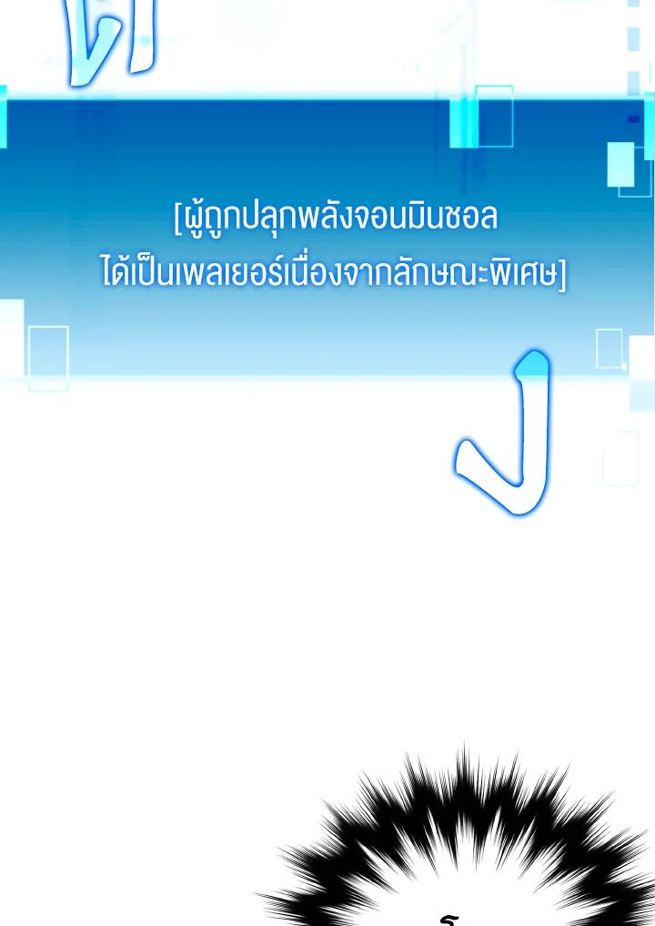 The Demon King Levels Up ตอนที่ 2 42