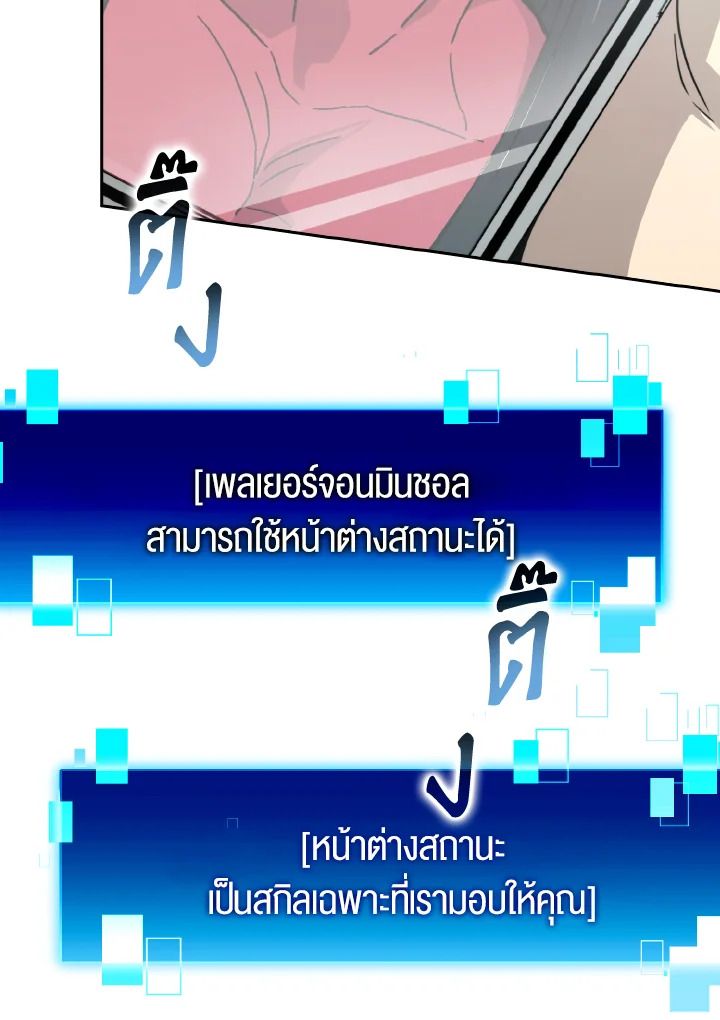 The Demon King Levels Up ตอนที่ 2 50