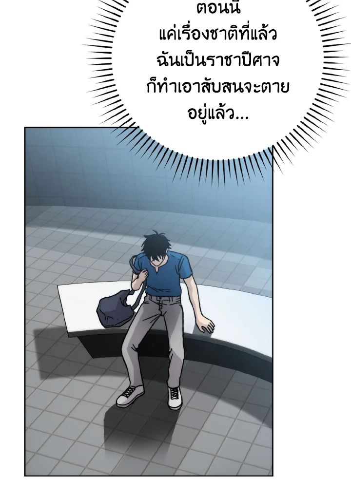 The Demon King Levels Up ตอนที่ 2 48