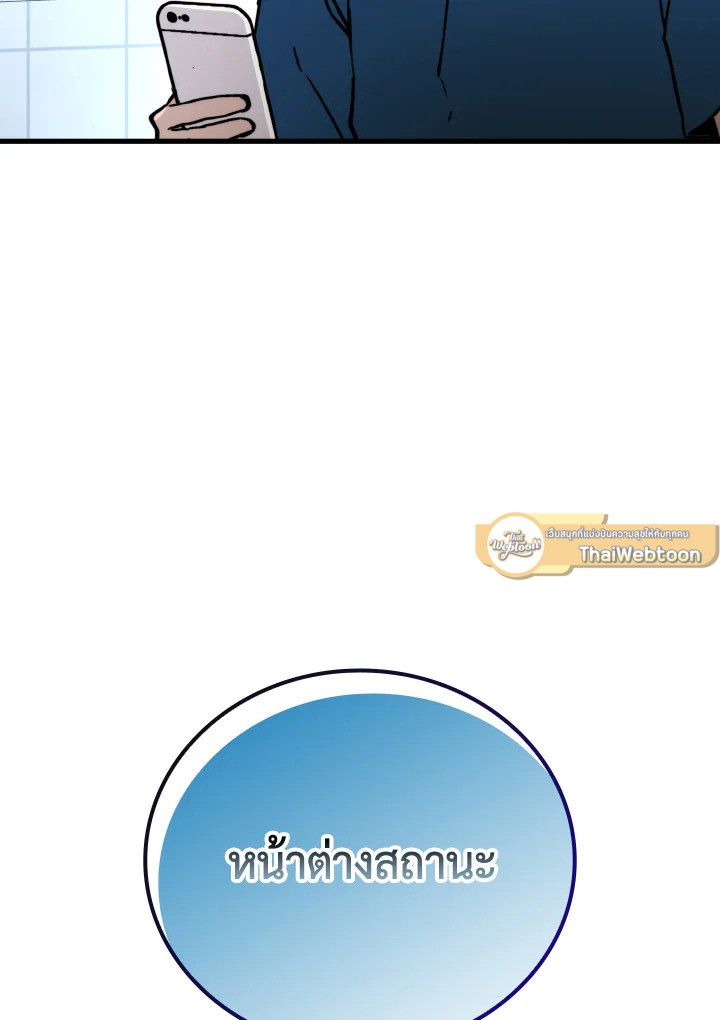 The Demon King Levels Up ตอนที่ 2 53