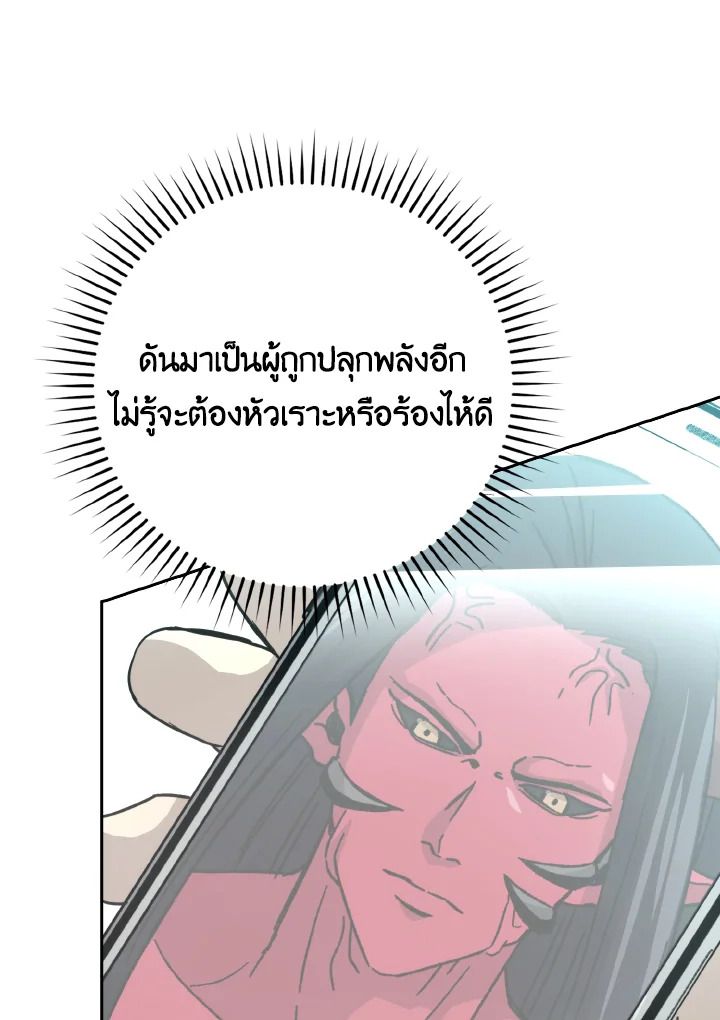 The Demon King Levels Up ตอนที่ 2 49