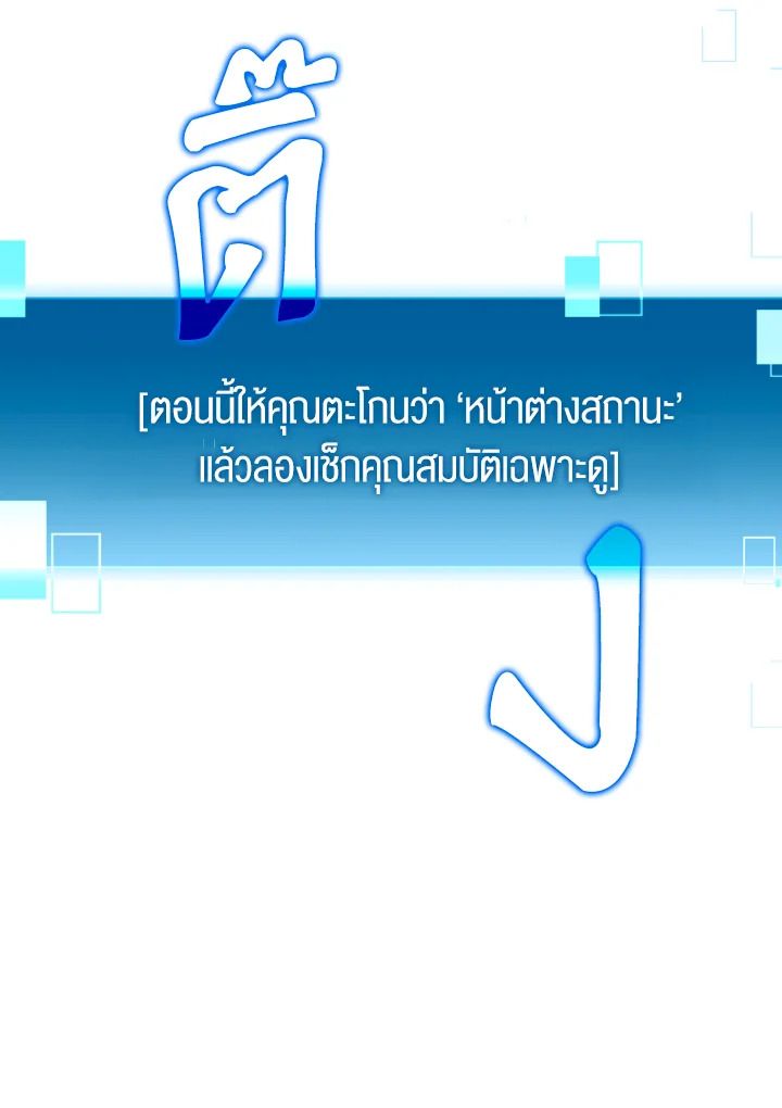 The Demon King Levels Up ตอนที่ 2 51