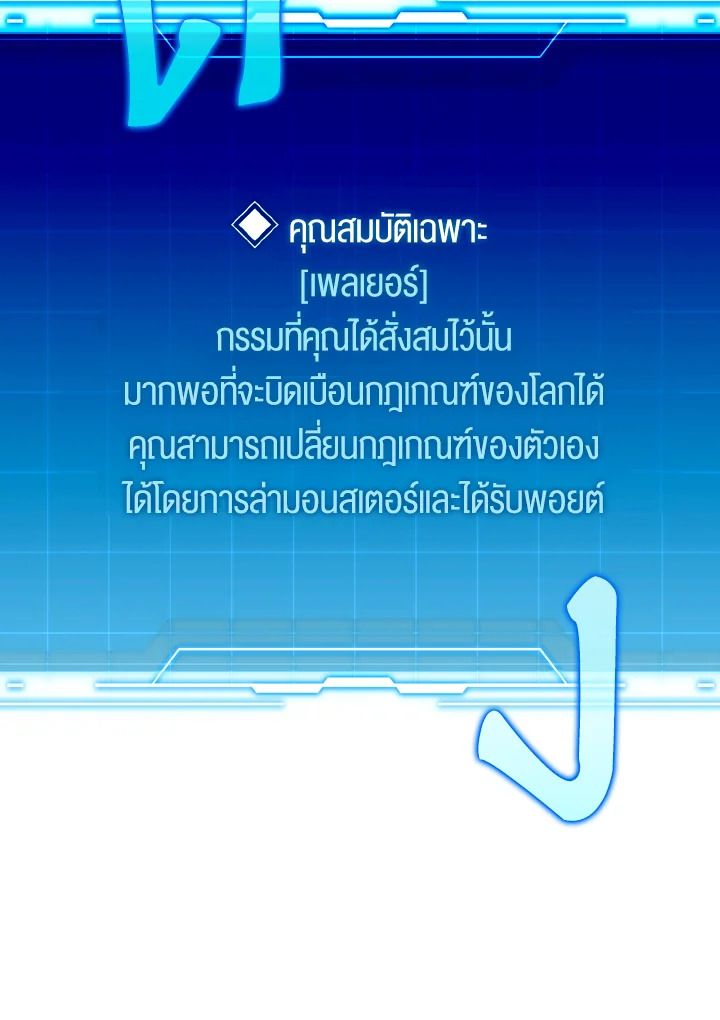 The Demon King Levels Up ตอนที่ 2 56