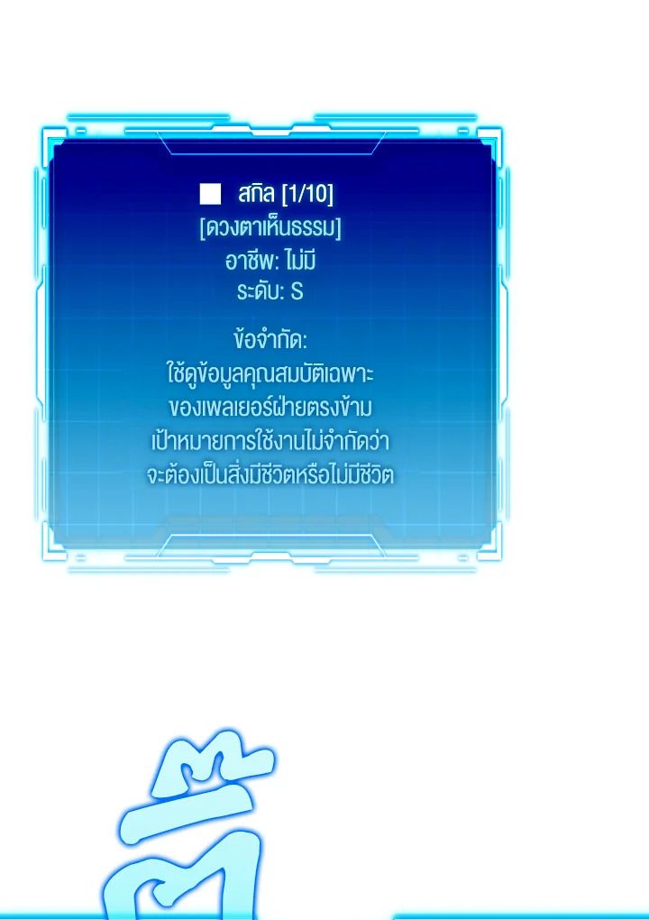 The Demon King Levels Up ตอนที่ 2 55