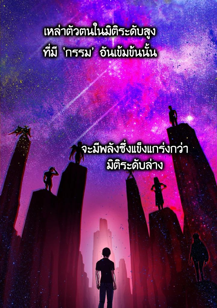 The Demon King Levels Up ตอนที่ 2 63
