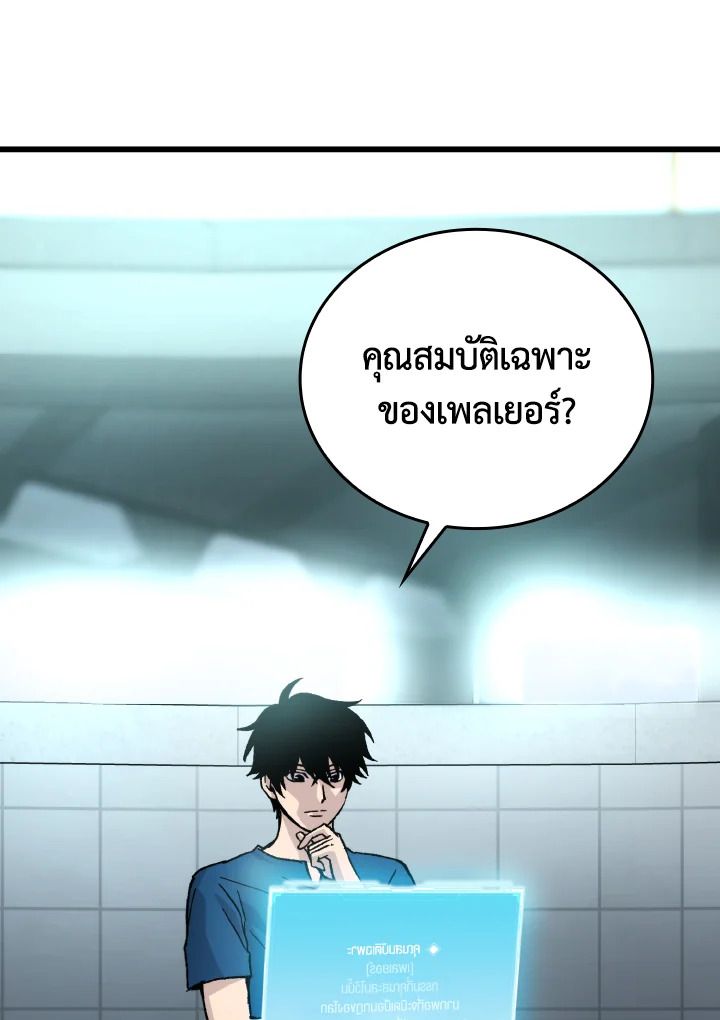 The Demon King Levels Up ตอนที่ 2 57