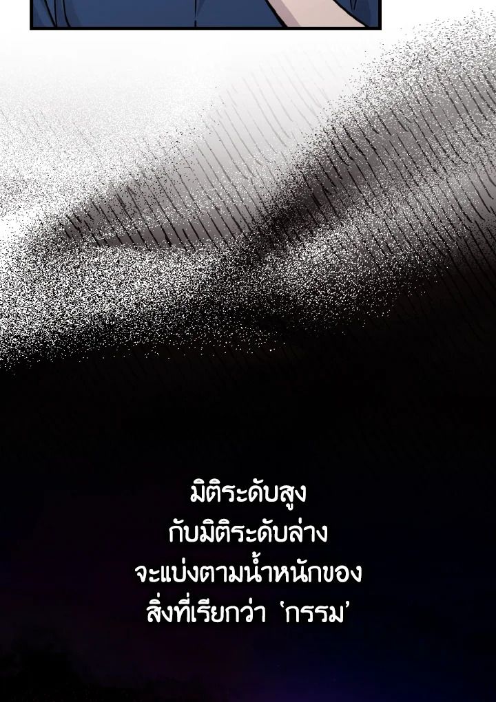 The Demon King Levels Up ตอนที่ 2 61